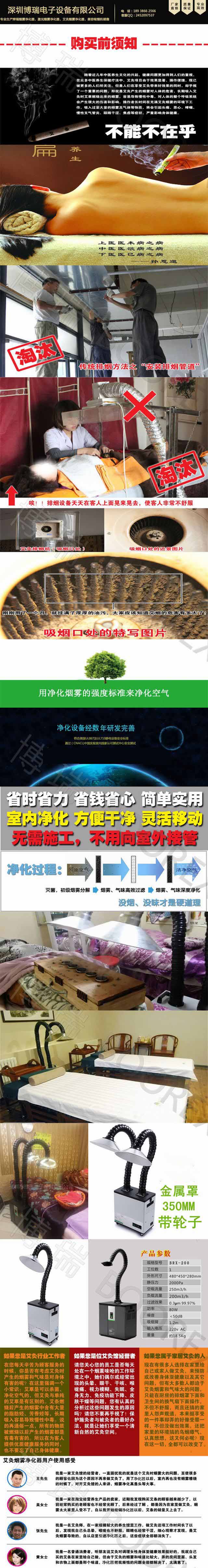 艾灸煙霧凈化器 艾灸煙霧凈化器