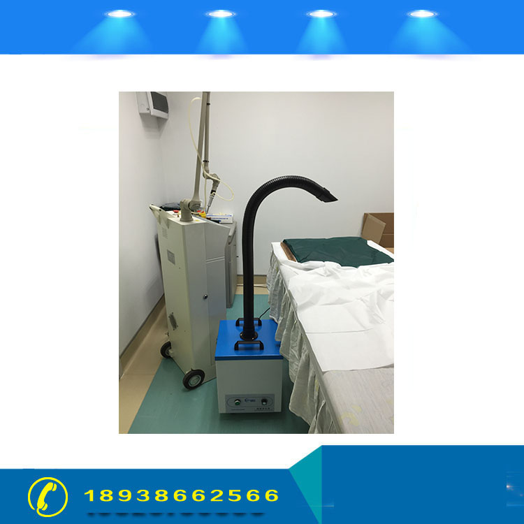 激光美容吸煙機