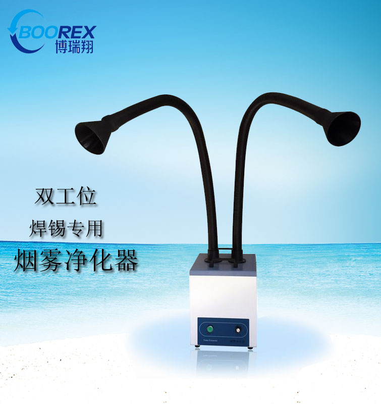 特價焊錫煙霧凈化器烙鐵錫爐焊接煙霧吸煙機車間煙塵排煙除煙設備